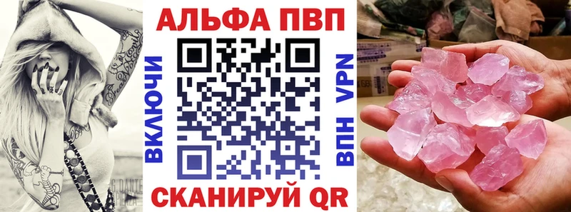 цены   Менделеевск  Alpha PVP Crystall 