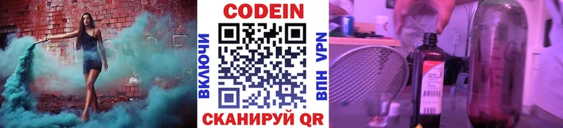 Codein напиток Lean (лин) Менделеевск