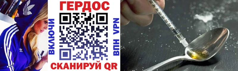 ГЕРОИН Heroin Менделеевск