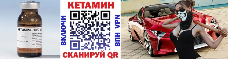 КЕТАМИН ketamine  закладки  Менделеевск 