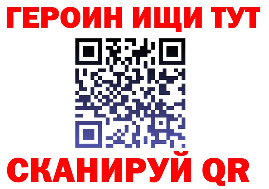 ГЕРОИН Heroin как зайти shop mega Менделеевск
