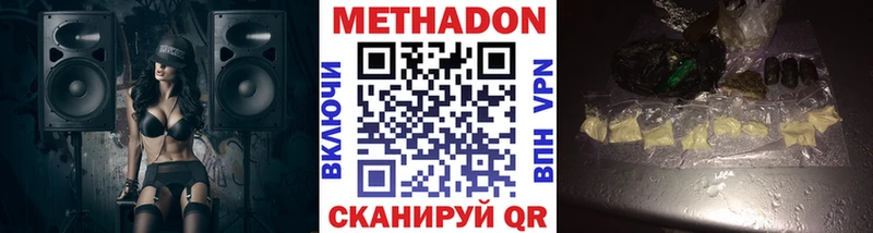 МЕТАДОН кристалл купить гидра онион Менделеевск
