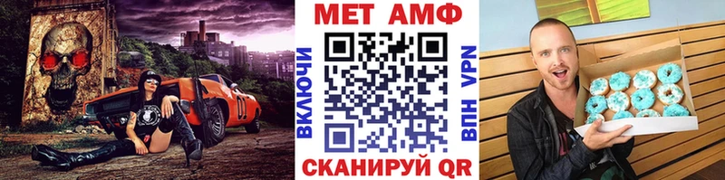 МЕТАМФЕТАМИН кристалл  Менделеевск 